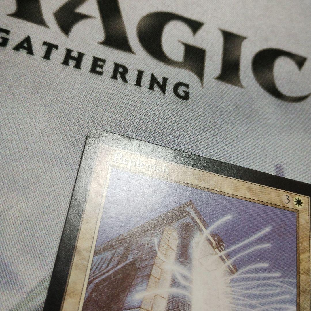 MTG 英語 補充 Replenish