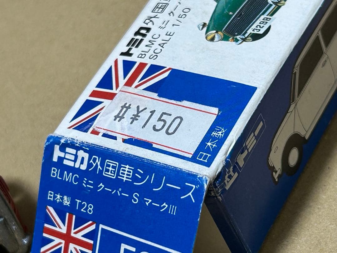 訳あり トミカ ミニクーパー クリヤマ模型 タミヤ 赤