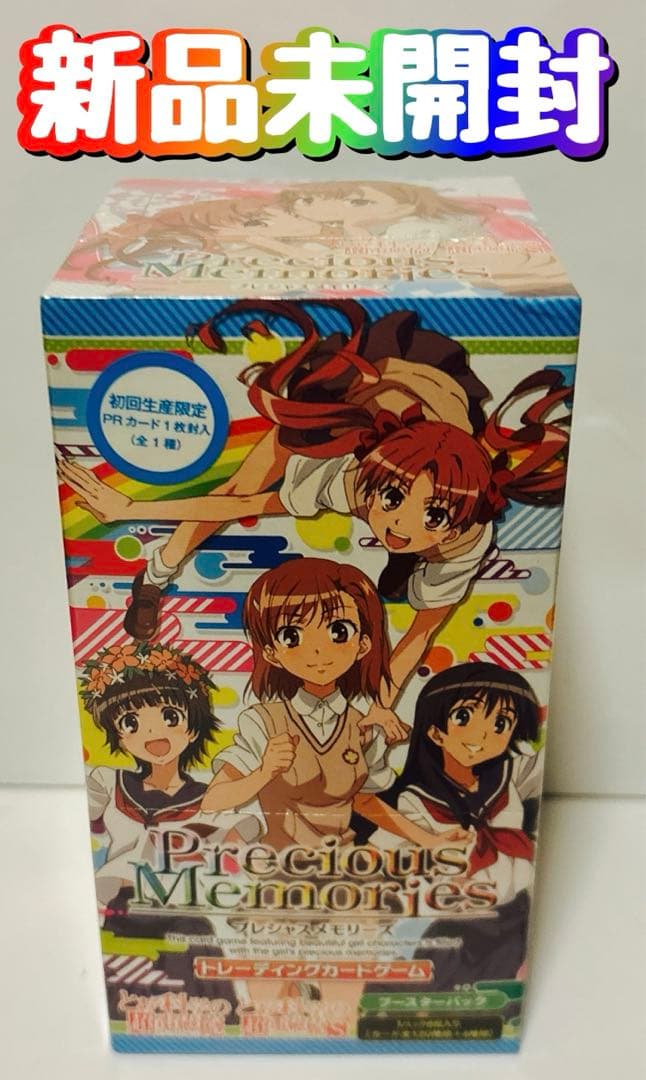 新品　未開封　プレシャスメモリーズ　ブースター　とある科学の超電磁砲S BOX