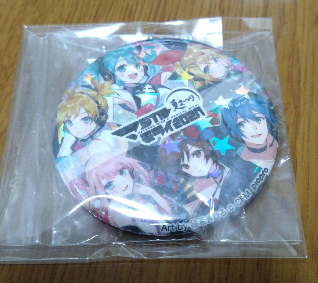 マジカルミライ　初音ミク　鏡音レン　鏡音リン　巡音ルカ　KAITO　MEIKO