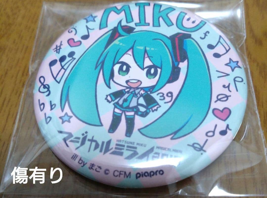 マジカルミライ　初音ミク　鏡音レン　鏡音リン　巡音ルカ　KAITO　MEIKO