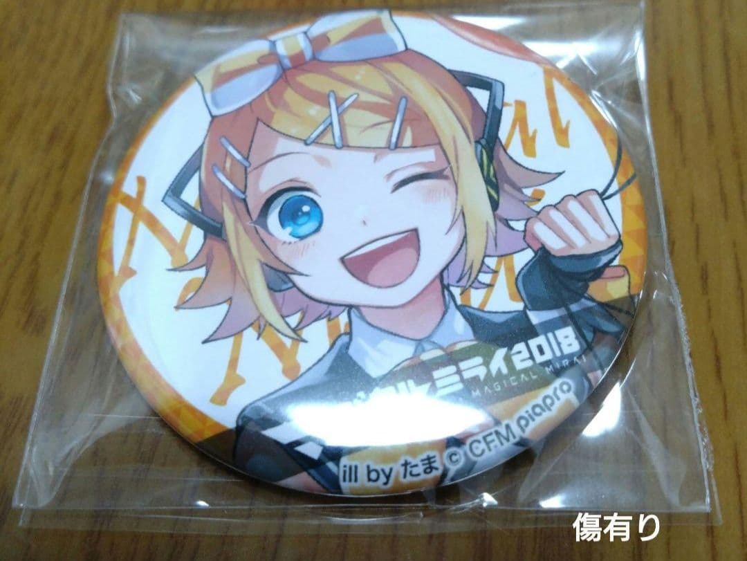 マジカルミライ　初音ミク　鏡音レン　鏡音リン　巡音ルカ　KAITO　MEIKO