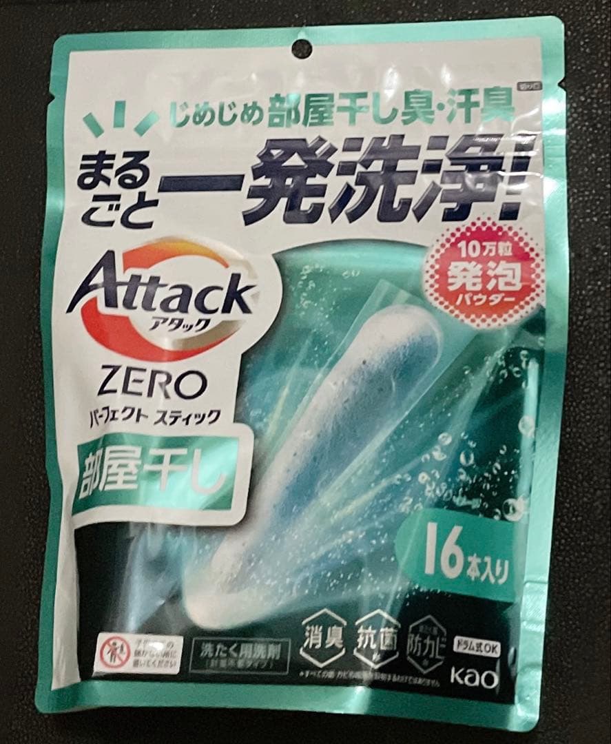 【16本入x30袋】アタックZEROパーフェクトスティック部屋干し16本x30袋