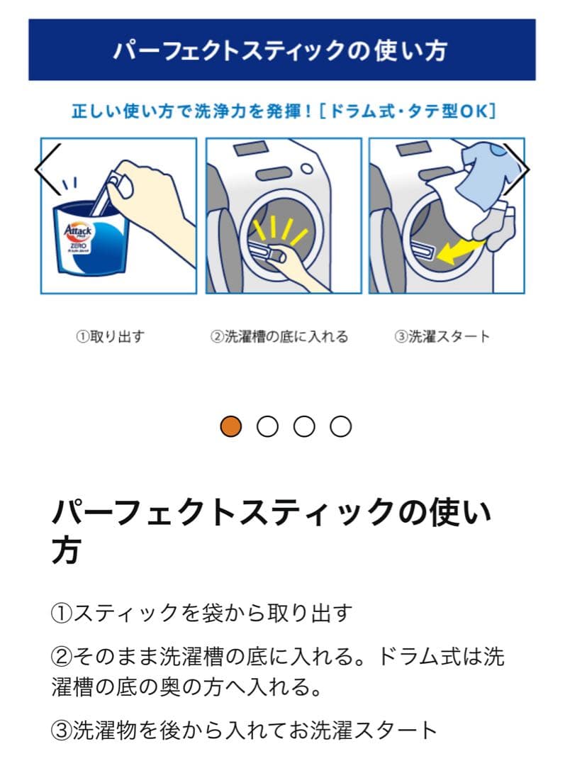 【16本入x30袋】アタックZEROパーフェクトスティック部屋干し16本x30袋