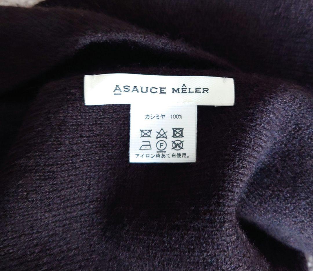 ASAUCE MELER シームレス カシミヤ ストールBLACK COFFEE