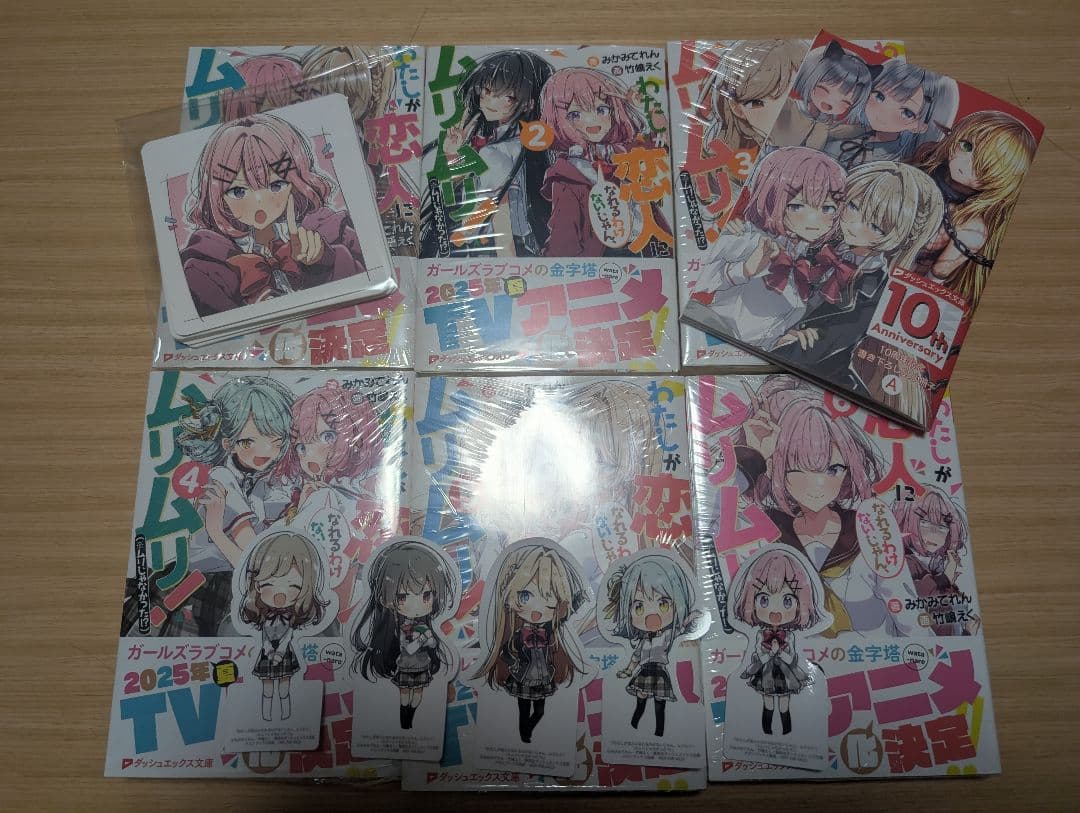 わたしが恋人になれるわけないじゃん 1巻〜6巻 特典付き