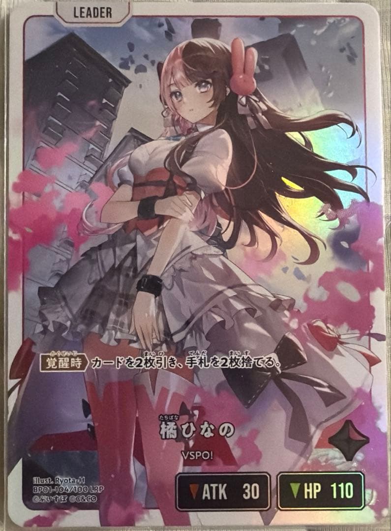 Xross Stars 樋ひなのLRP