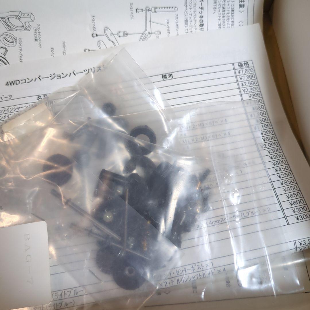 タミヤM03コンバージョン（ジャンク品）