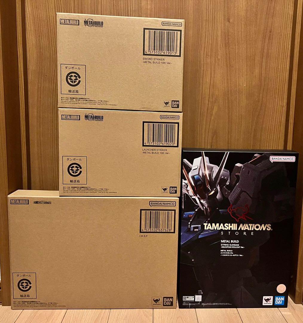 ストライクガンダム+I.W.S.P.+ランチャーストライカー+ソードストライカー