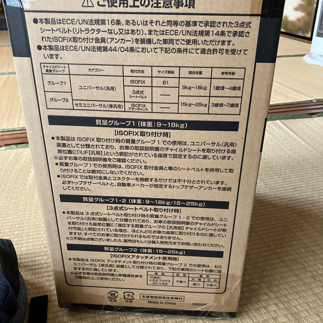 期間限定値下げ　ジュニアシート　チャイルドシート　コンパクト　トラベルベスト