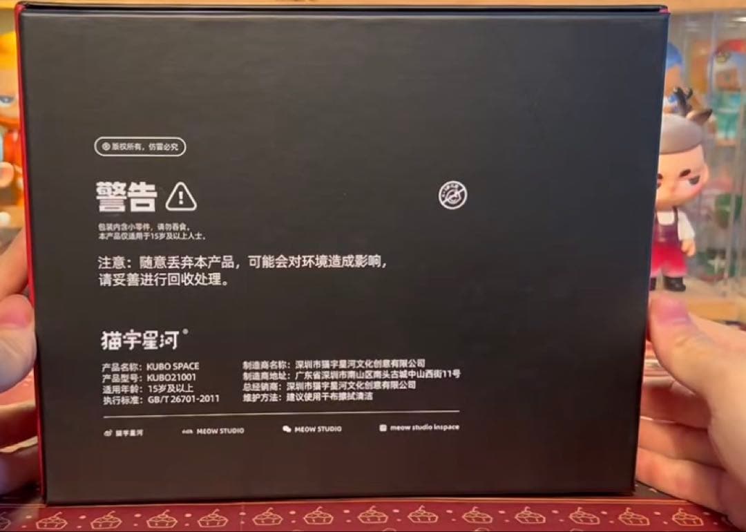 POPMART KUBO 海外限定