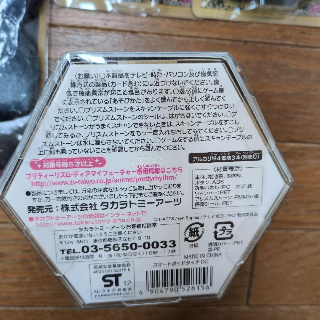 Smart Pod Touch セット