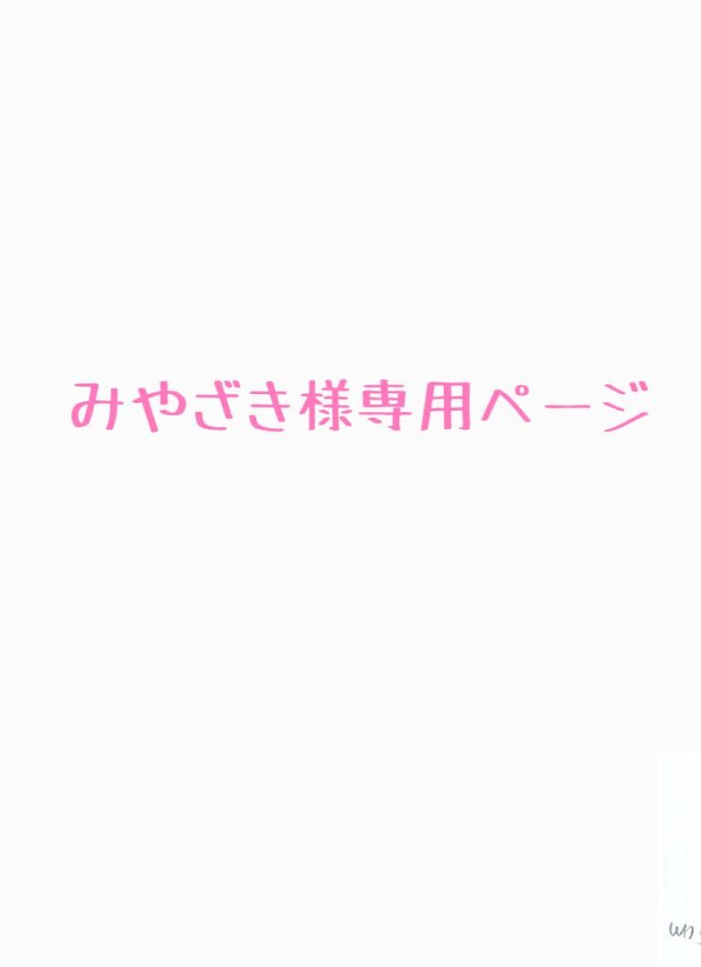 みやざきページ