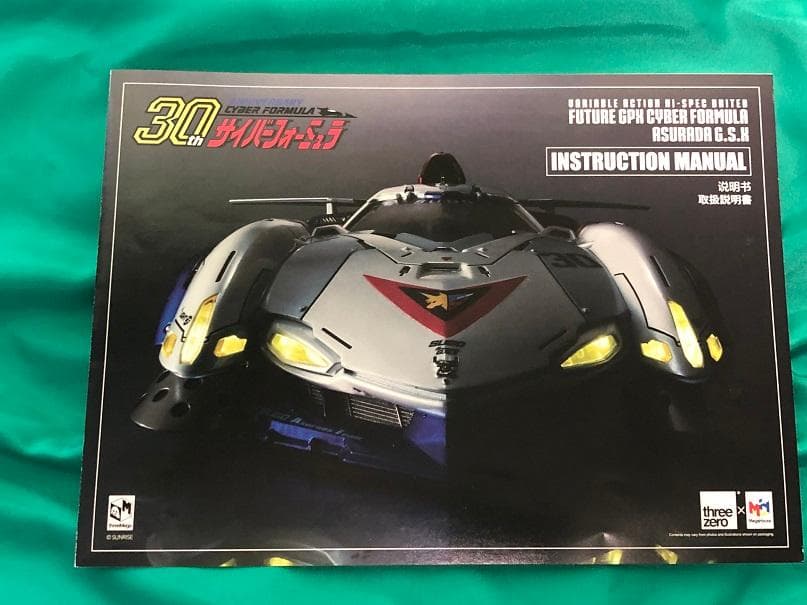 【開封品】ヴァリアブルアクションHigh Spec アスラーダG.S.X