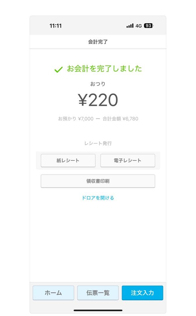 スター精密 「mc-Print3」エアレジ キャッシュドロアー付き