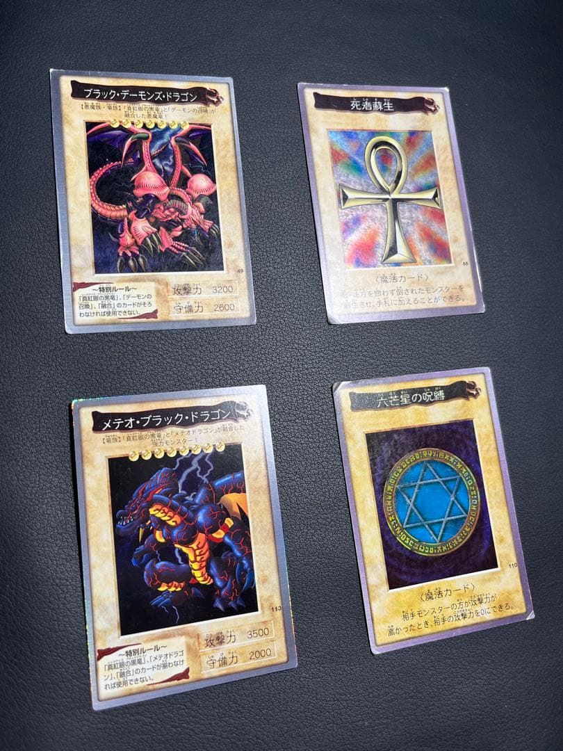 遊戯王【バンダイ版】フルコンプ118枚(P以外)＋TA2限定プロモ◆全119枚◆