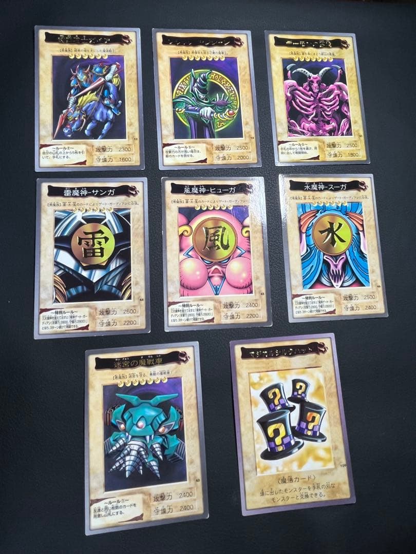 遊戯王【バンダイ版】フルコンプ118枚(P以外)＋TA2限定プロモ◆全119枚◆