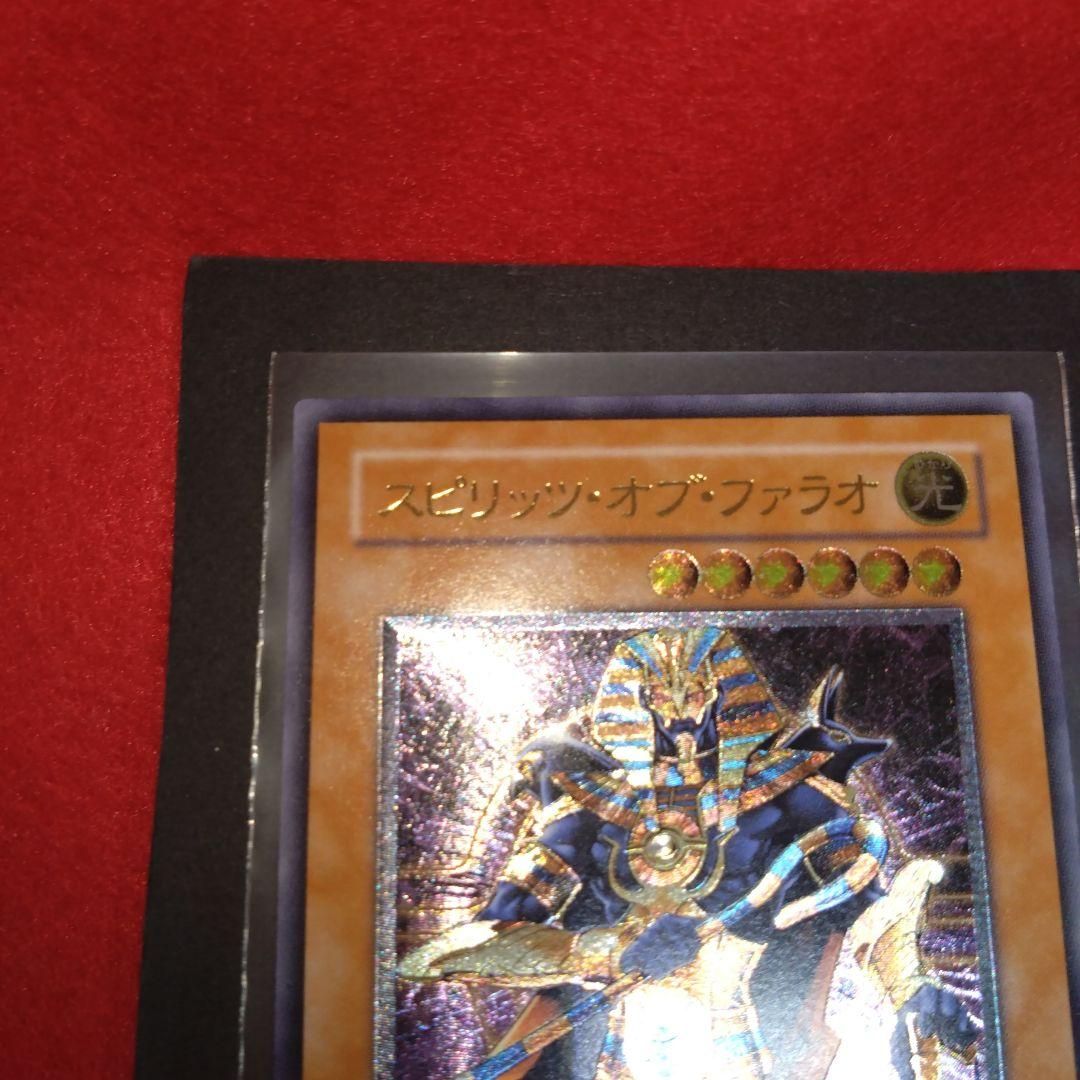 閲覧感謝 希少初期遊戯王絶版スピリッツ・オブ・ファラオ レリーフ美品プレイ用