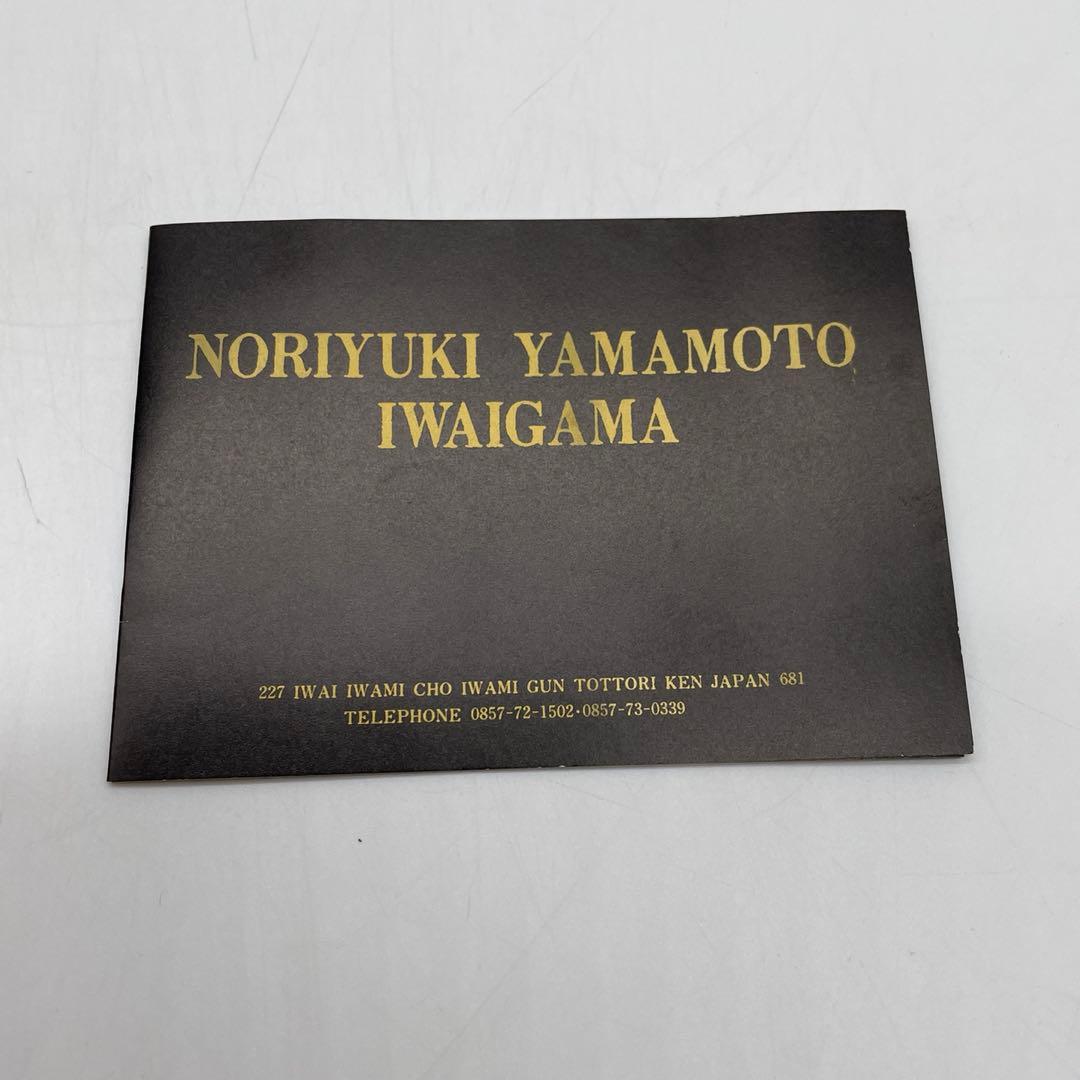 岩井窯　山本教行造　鉄釉花入　花瓶　4