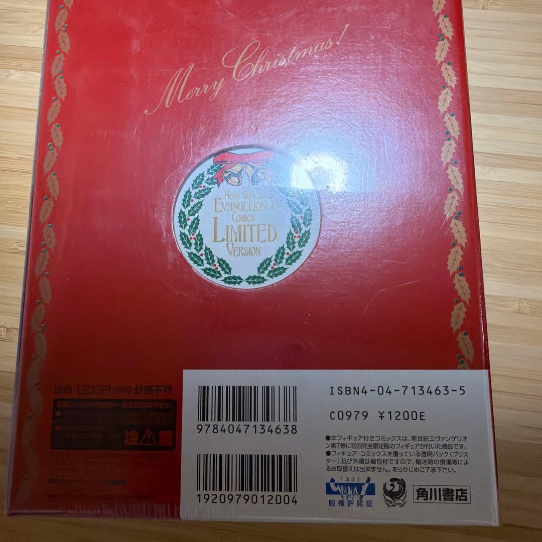 アスカ&レイのフィギュア付きコミックス