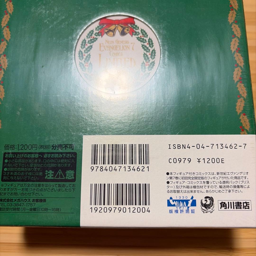 アスカ&レイのフィギュア付きコミックス