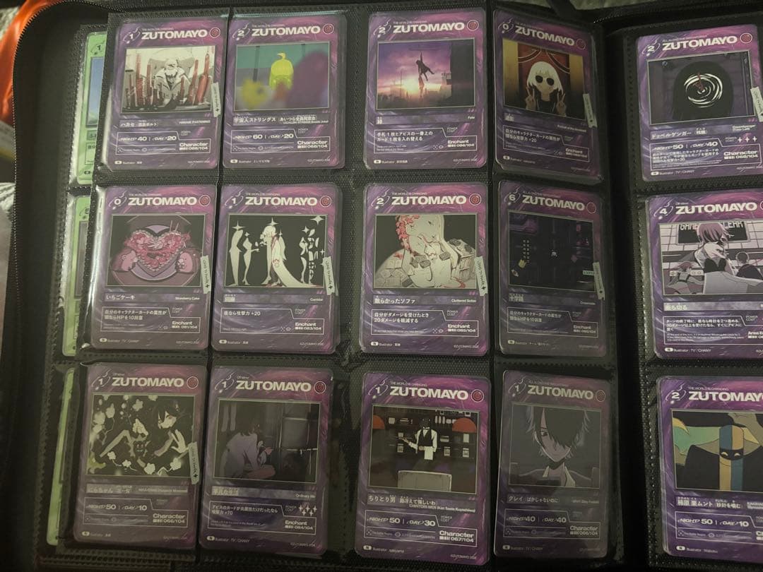 【説明文必読】ずとまよカードN バラ売り