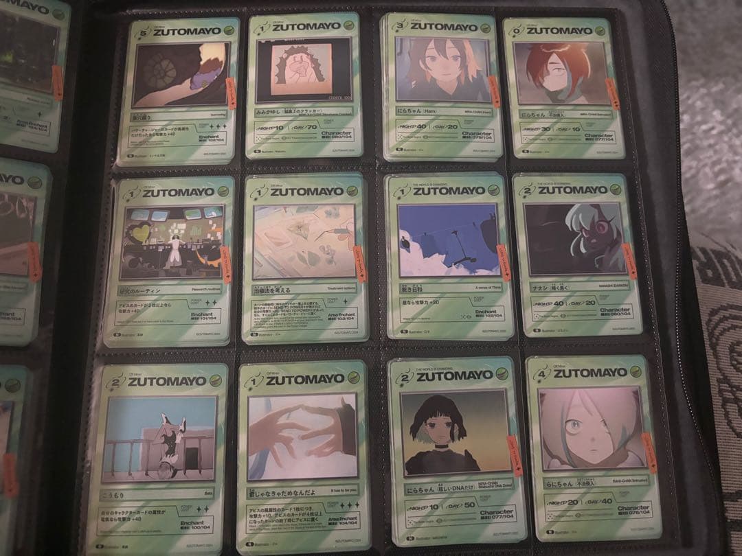 【説明文必読】ずとまよカードN バラ売り