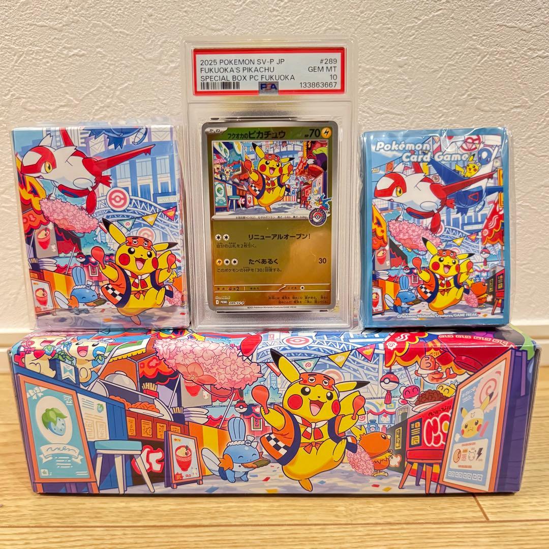 PSA10＋サプライセット　フクオカのピカチュウ　SV-P　スペシャルBOX