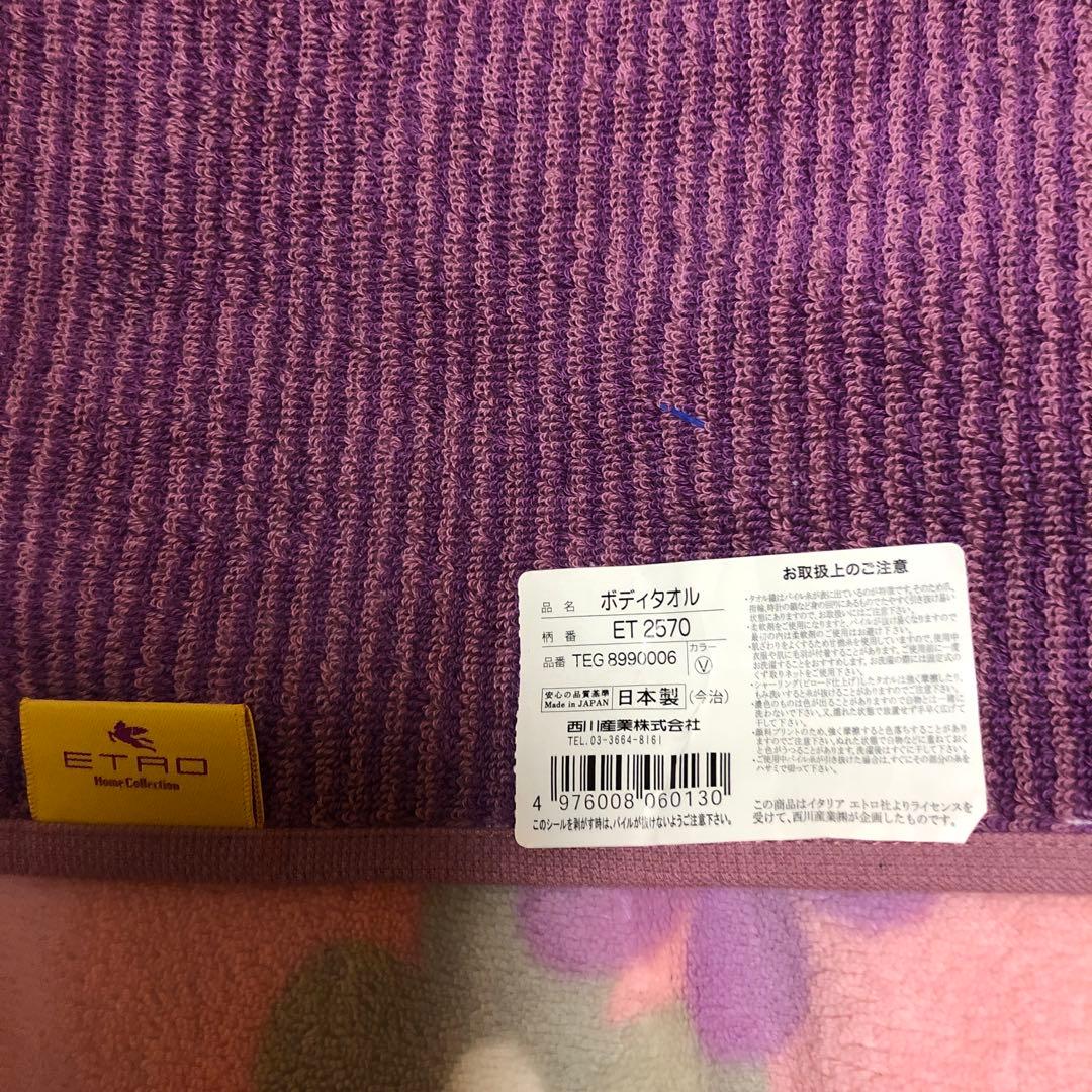 ボティタオル（バスタオル）素敵な葡萄色ペイズリー