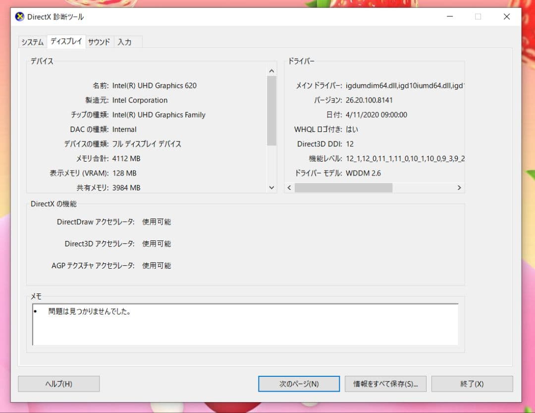 スマホ・タブレット・パソコン Dell Vostro 5581|Core i5 - 8265U | 256GB