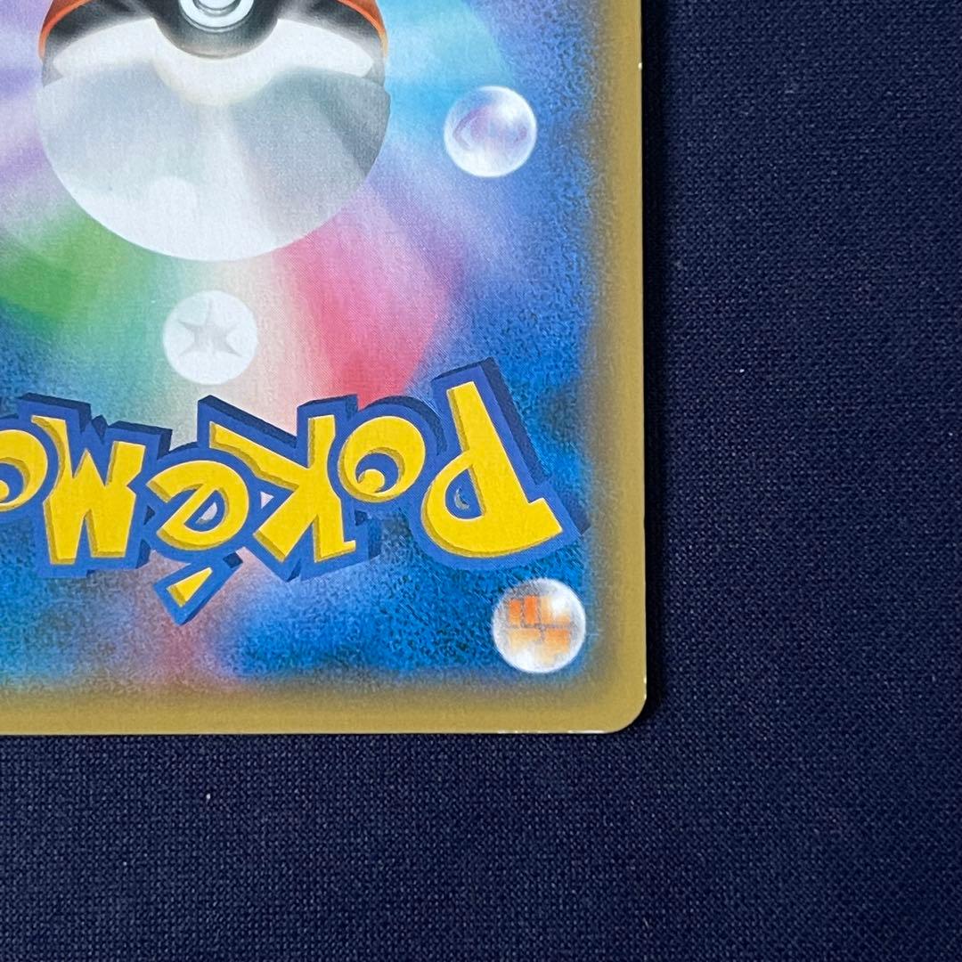 お茶会ごっこピカチュウ　325/SM-P