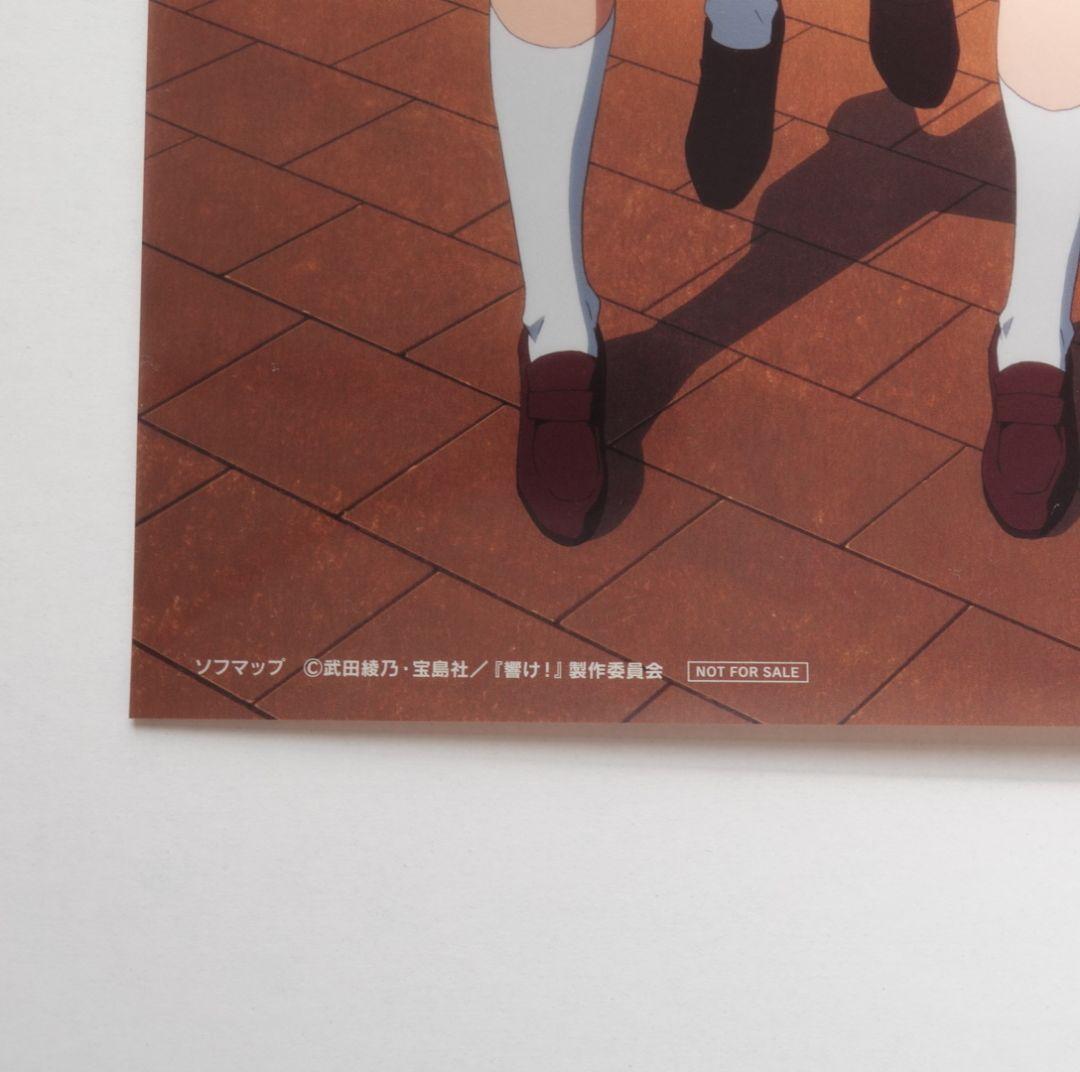 響け！ユーフォニアム Blu−ray全巻購入特典 B3クリアポスター