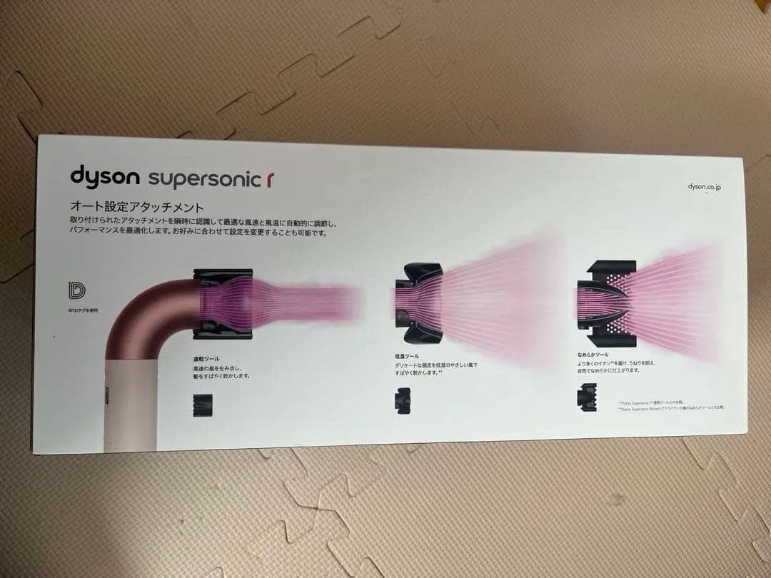【新品未開封】Dyson Supersonic r ヘアドライヤー ピンク