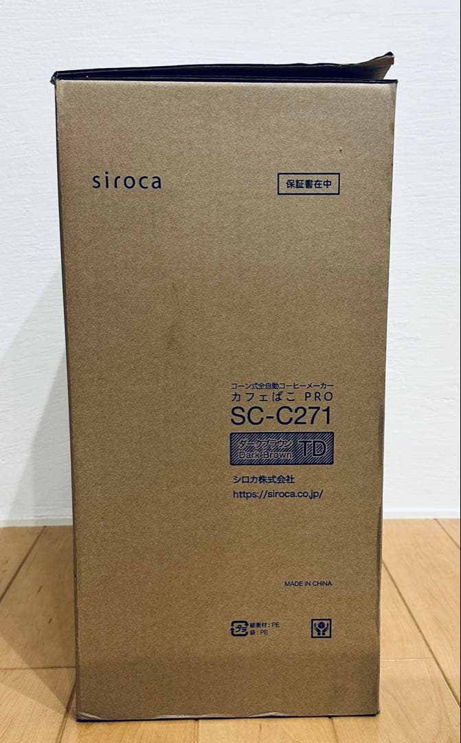 siroca 全自動コーヒーメーカー SC-C271 新品未使用