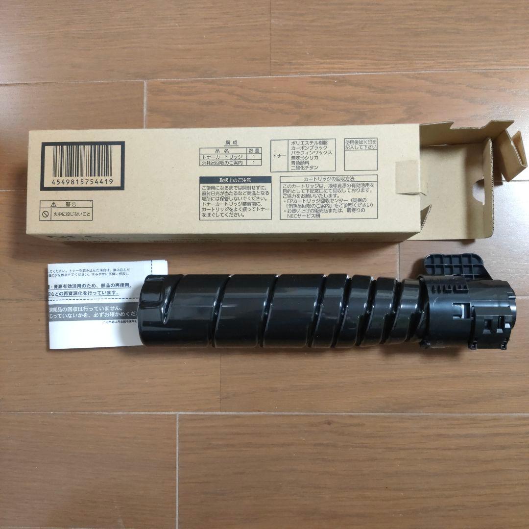 NEC トナーカートリッジ PR-L8700-12