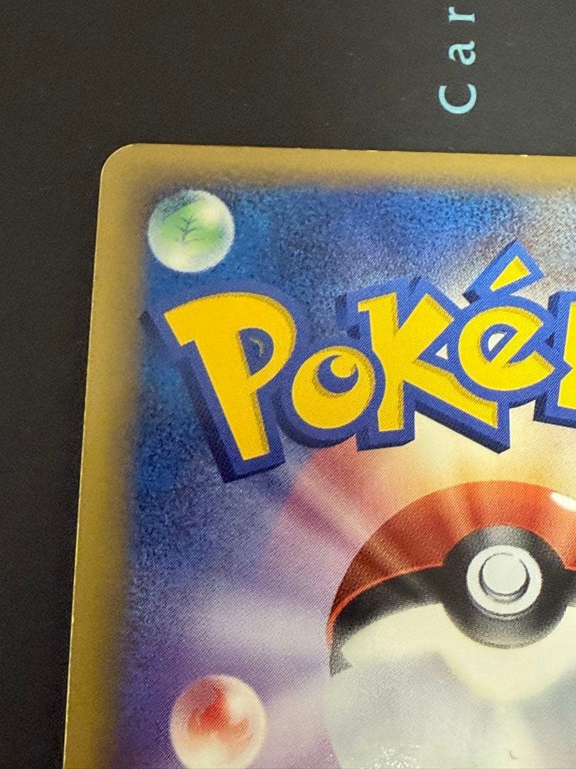 ポケモンカード カビゴン デルタ種 アンリミ