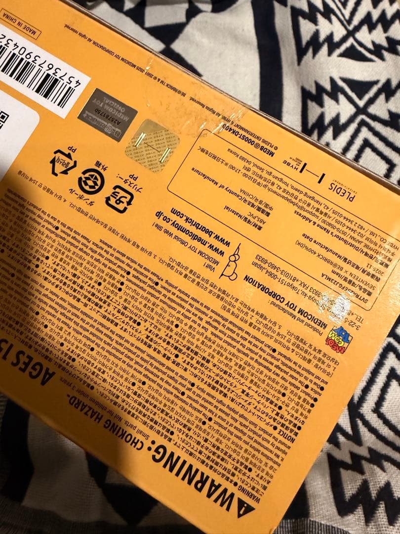 【レア】SEVENTEEN ドギョム DK BE@RBRICK 400%