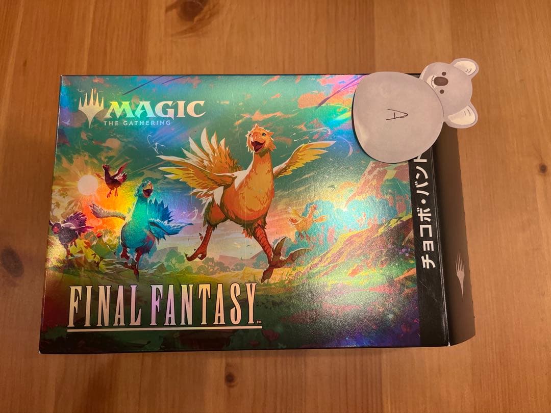 【A】MTG チョコボ・バンドル 開封品