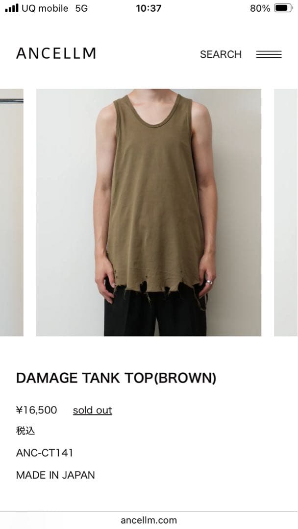 ANCELLM　DAMAGE TANK TOP(BROWN)