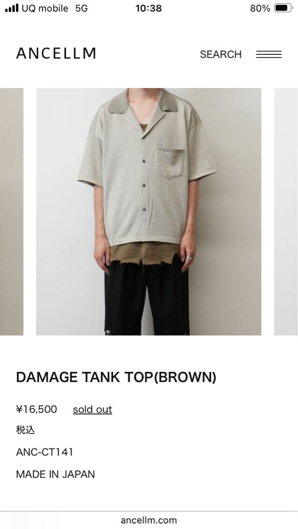 ANCELLM　DAMAGE TANK TOP(BROWN)
