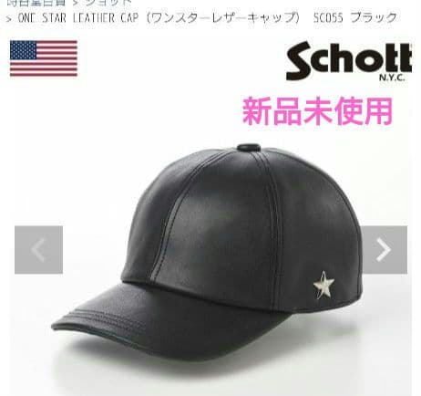 Schott ショット ワンスター レザーキャップ ブラック