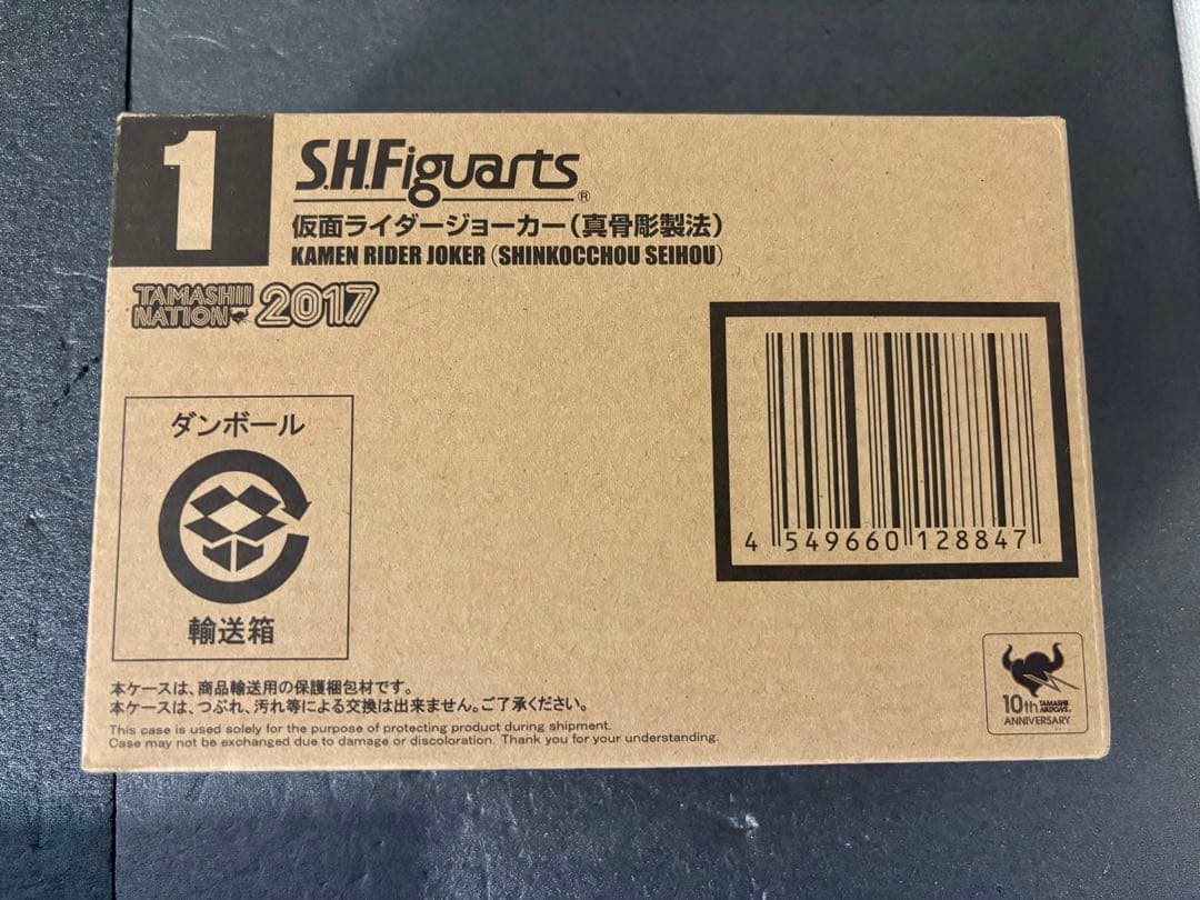 真骨彫製法　仮面ライダージョーカー　仮面ライダーW 魂ネイション2017