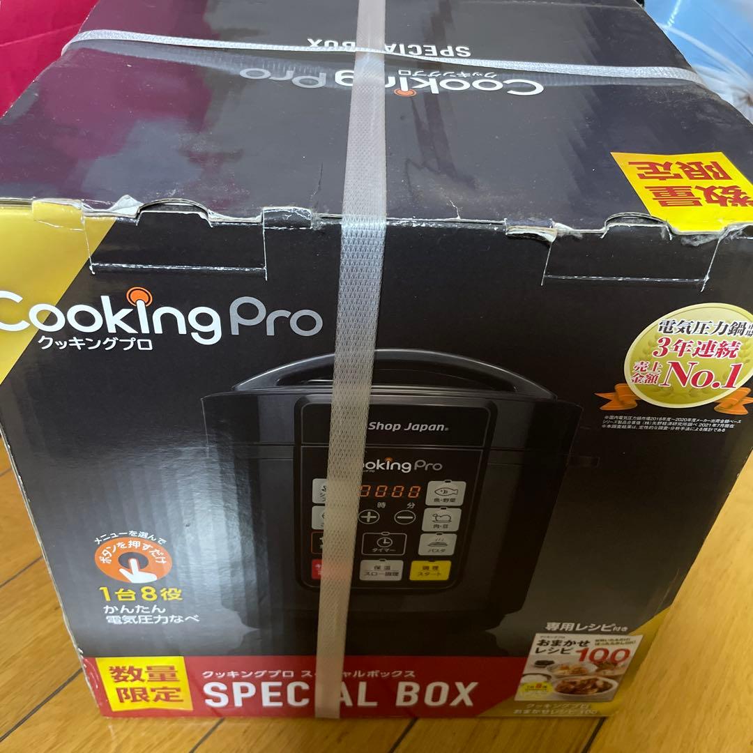 クッキングプロ　圧力鍋　新品未使用