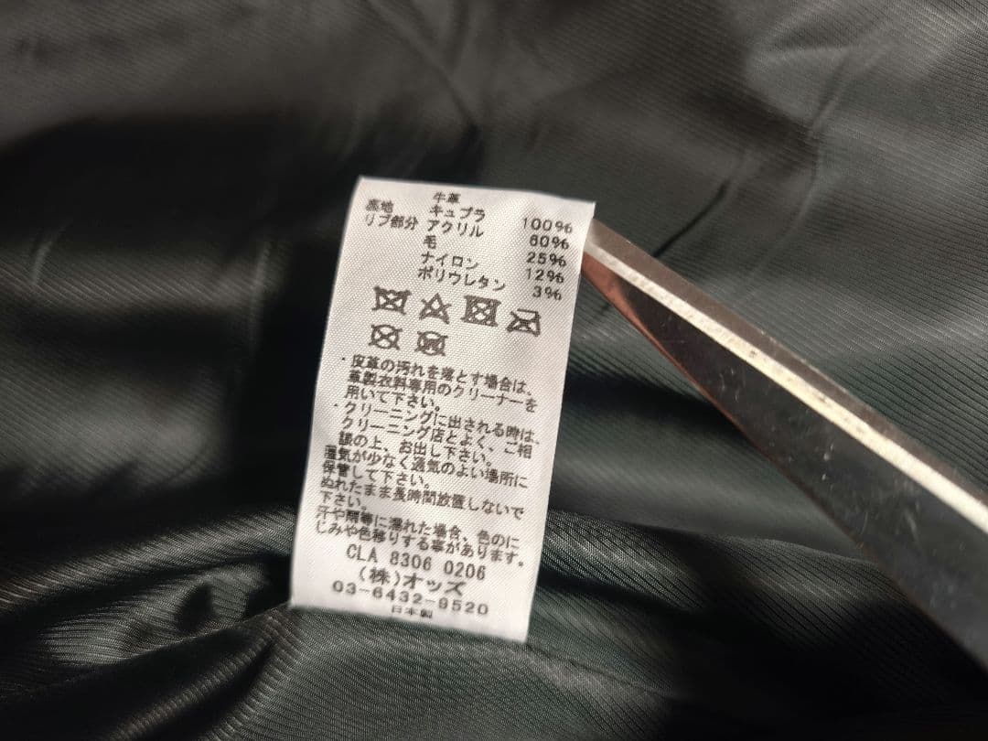 ラウンジリザード　ハイネック カウレザージャケット　サイズ3　ブラック