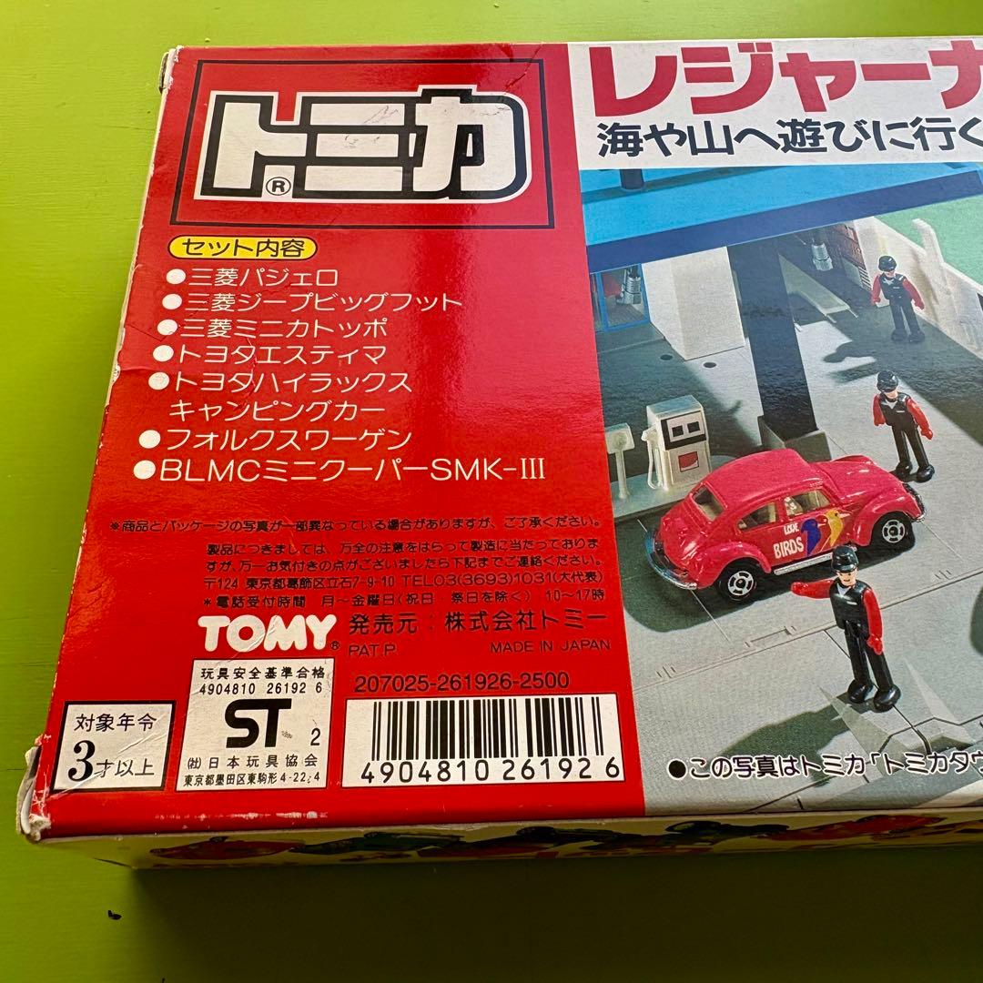 トミカ　レジャーカーセット　未開封品