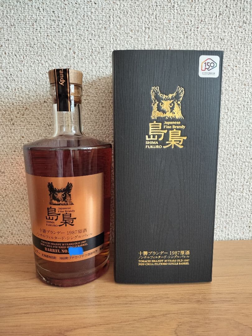 希少　島梟1987原酒　ブランデー