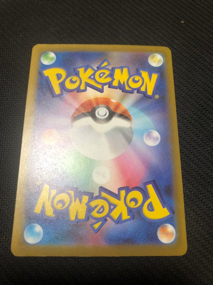 【極美品】メガゲンガーex SAR