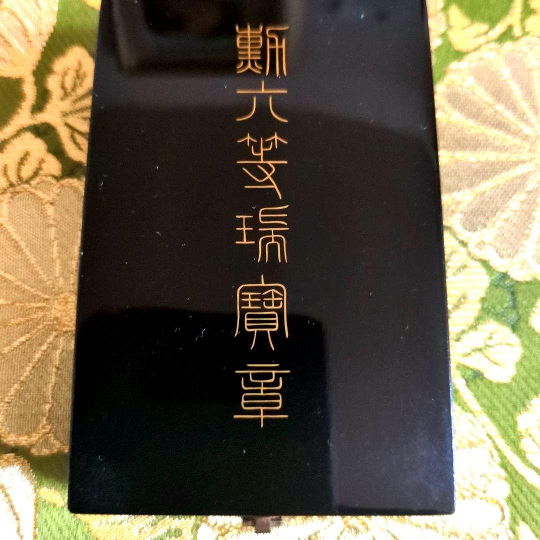 【最終価格】【美品】勲六等瑞宝章 略綬・塗共箱付き