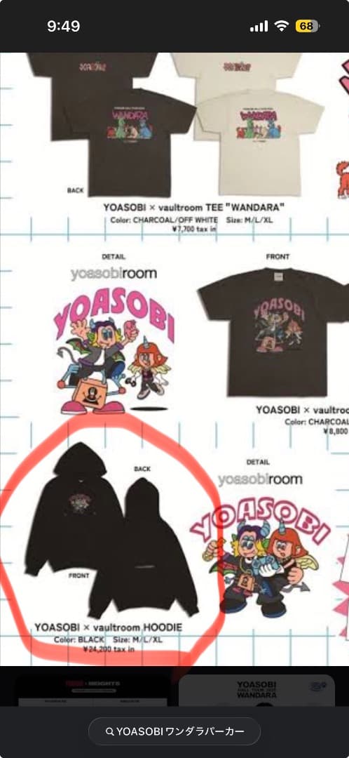 YOASOBI x vaultroom HOODIE ブラック M/L