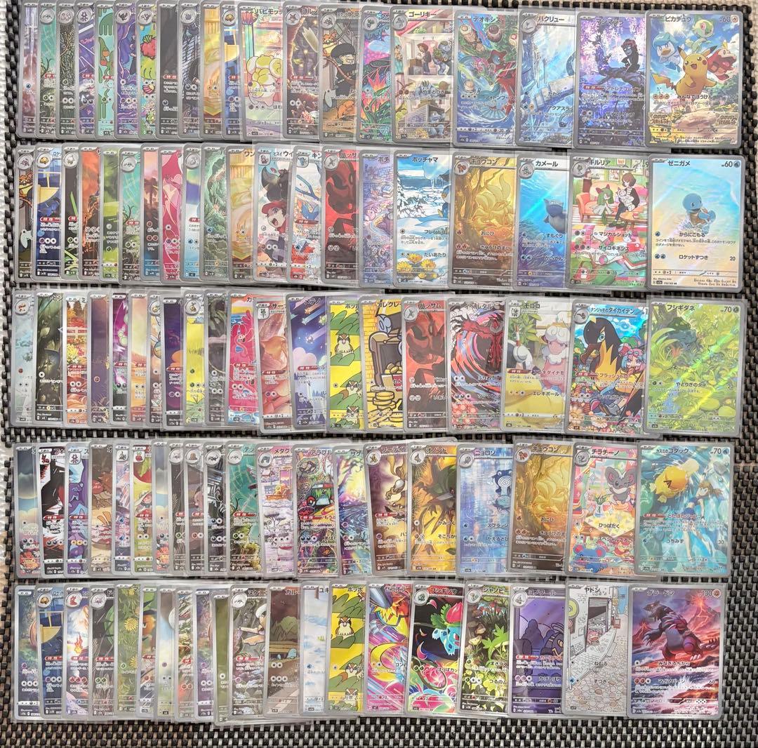 ポケモンカード AR CHR 100枚　まとめ売り　引退品　ポケカ　②